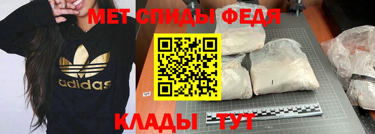 Новороссийск  АМФ 98%  Amphetamine  Вход с VPN 