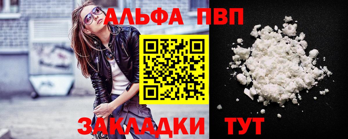 А ПВП Crystall Новороссийск