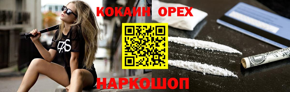 Кокаин 98% Новороссийск