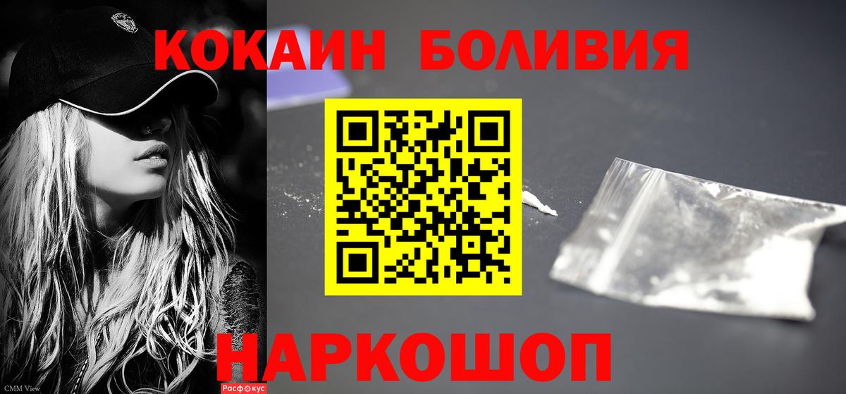 COCAIN 99%  Кокаин  Новороссийск  Cocaine Колумбийский  Вход с VPN 