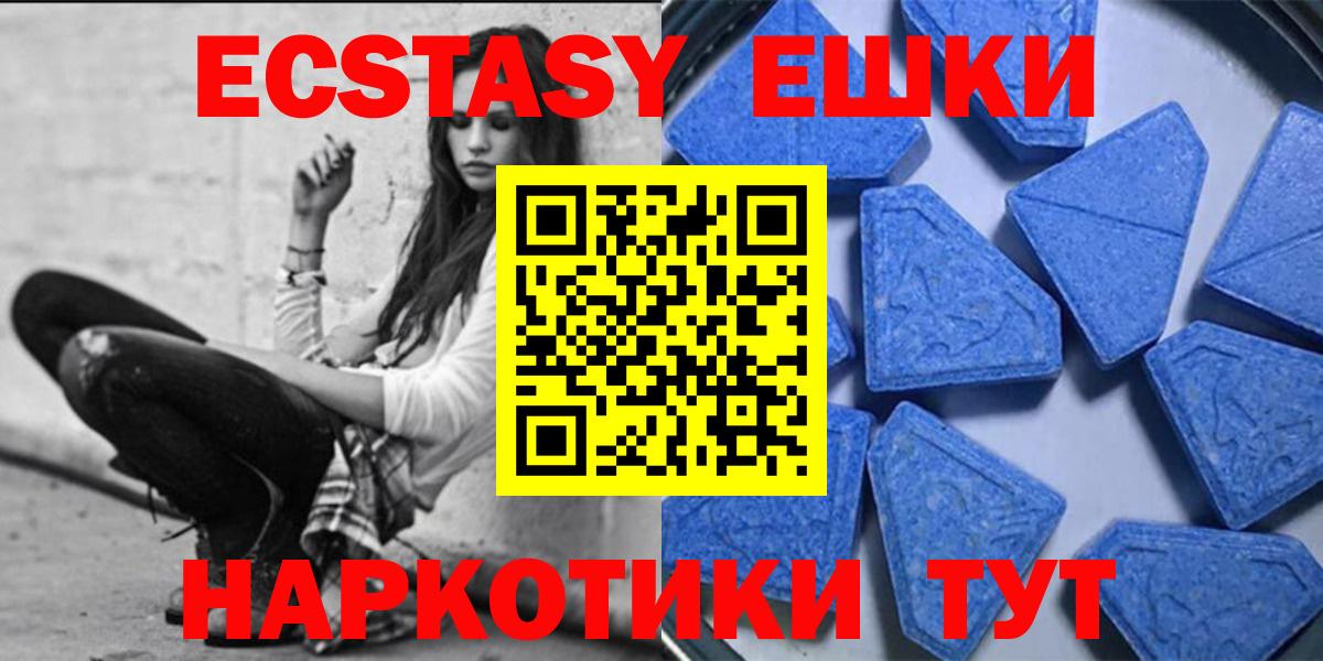 Экстази Cube Новороссийск