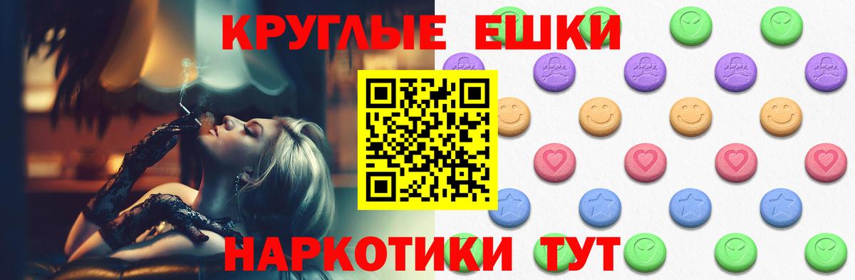 Новороссийск  Ecstasy VHQ  Экстази 300 mg  ЭКСТАЗИ  Вход с VPN 