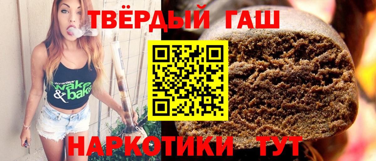 ГАШИШ hashish Новороссийск
