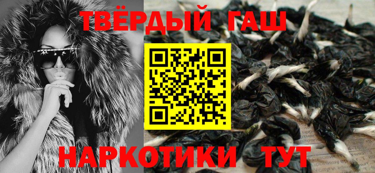 ГАШ  купить наркоту  Вход с VPN  Гашиш Premium  Новороссийск  ГАШИШ Изолятор 