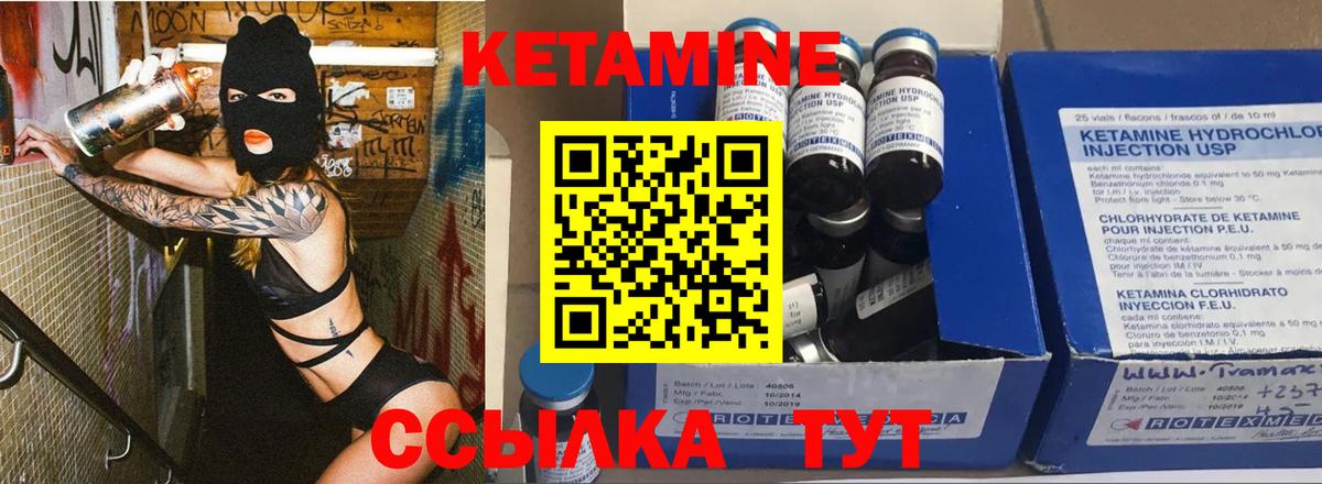 Кетамин VHQ  Кетамин ketamine  Новороссийск  Вход с VPN 