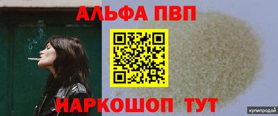 apvp Гусиноозёрск