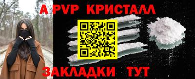 apvp Гусиноозёрск