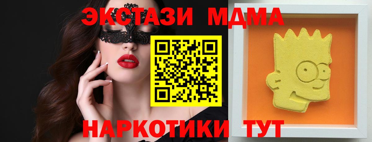 МДМА Molly Новороссийск