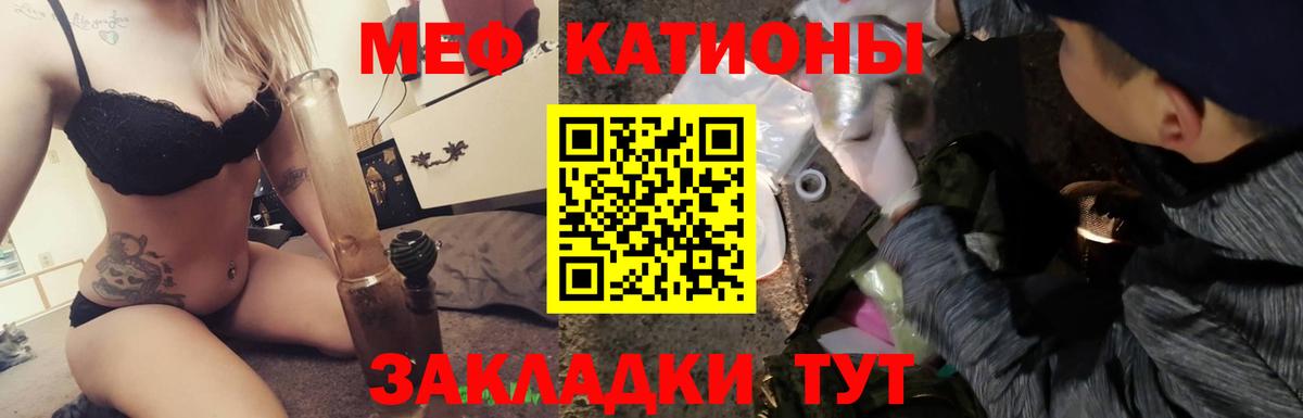 Новороссийск  МЯУ-МЯУ  Вход с VPN  МЯУ-МЯУ 4 MMC  МЕФ мука 