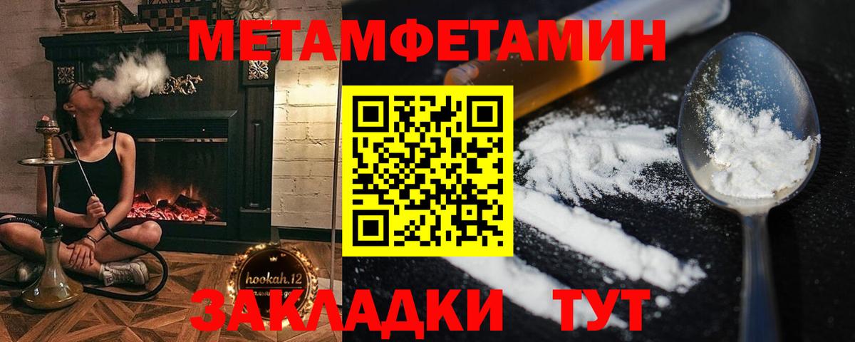 Новороссийск  Первитин винт  Первитин винт  Вход с VPN 
