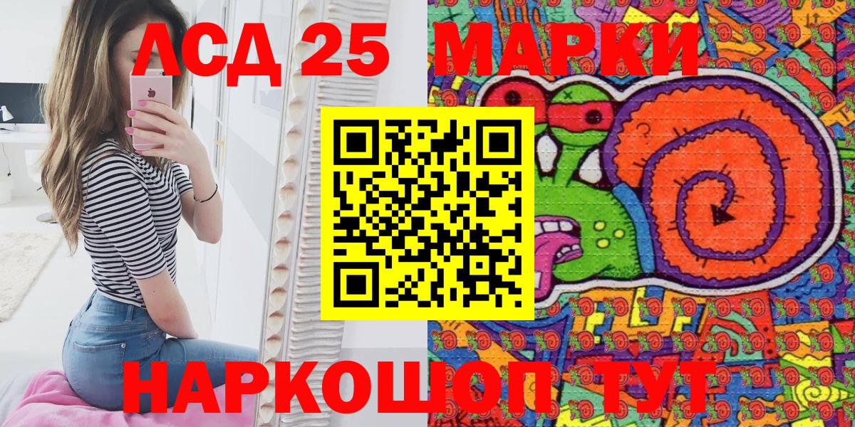 Марки 25I-NBOMe 1500мкг  Вход с VPN  Новороссийск 