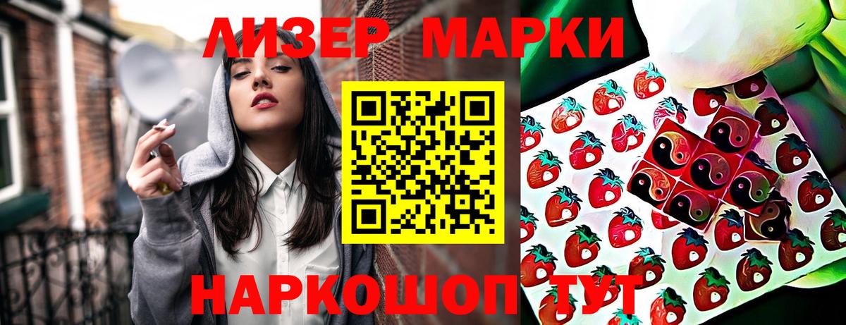 Марки N-bome 1,5мг Новороссийск